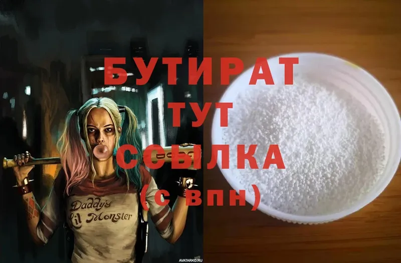 БУТИРАТ 99%  где продают наркотики  Иркутск 