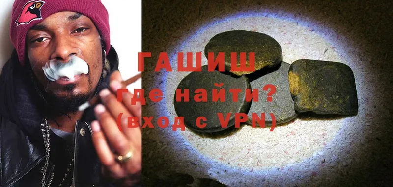 Гашиш хэш  Иркутск 