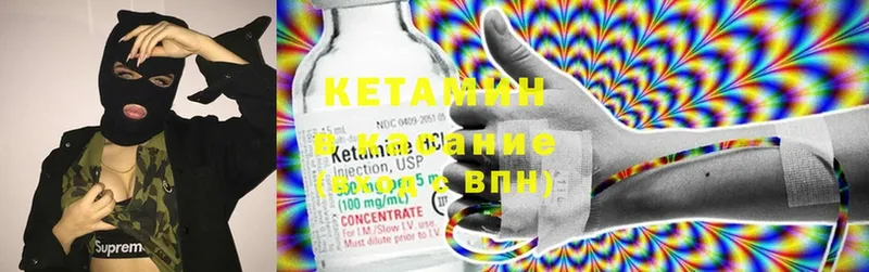 КЕТАМИН ketamine  Иркутск 