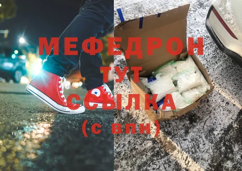 Меф mephedrone  продажа наркотиков  Иркутск 